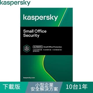 【Kaspersky 卡巴斯基】下載版◆小型企業安全解決方案 10台1年 windows/mac/android(KSOS 10D1Y/D) 推薦  Kaspersky 卡巴斯基