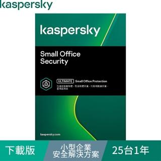 【Kaspersky 卡巴斯基】下載版◆小型企業安全解決方案 25台1年 windows/mac/android(KSOS 25D1Y/D)  Kaspersky 卡巴斯基