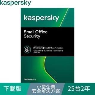 【Kaspersky 卡巴斯基】下載版◆小型企業安全解決方案 25台2年 windows/mac/android(KSOS 25D2Y/D)折扣推薦  Kaspersky 卡巴斯基