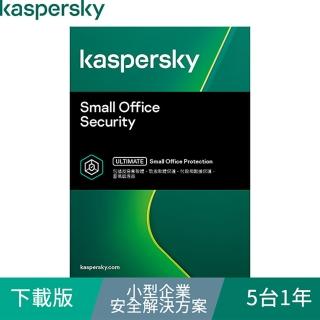【Kaspersky 卡巴斯基】下載版◆小型企業安全解決方案 5台1年 windows/mac/android(KSOS 5D1Y/D)  Kaspersky 卡巴斯基