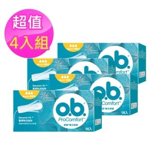 【歐碧】衛生棉條普通型(16條x4盒) 推薦  歐碧