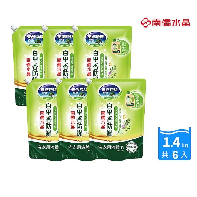 【南僑】水晶肥皂洗衣液體皂尤加利茶樹防霉系列補充包 1.4kg*6/箱(天然油脂製造 尤加利及茶樹防霉)