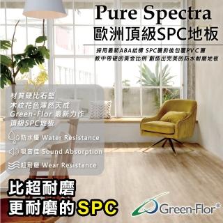 【Green-Flor 歐洲頂級地板】Pure Spectra 20箱組(SPC卡扣式防水地板)優惠推薦  Green-Flor 歐洲頂級地板