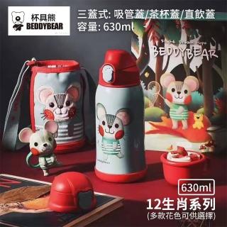 韓國杯具熊兒童316不鏽鋼保溫杯生肖版630ml(不含BPA)品牌優惠  BEDDYBEAR
