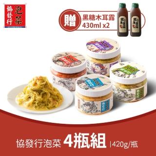 【金門協發行泡菜】8種口味泡菜任選4瓶420g/瓶(贈泰式鳳爪/黃金鴨掌乙組共2瓶)  協發行泡菜