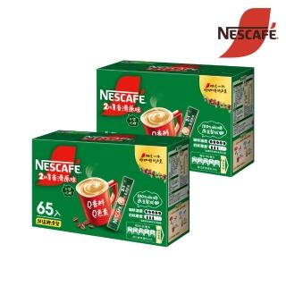 【Nestle 雀巢】二合一無甜超值經濟裝x2盒組(15g*65入/盒)  Nestle 雀巢