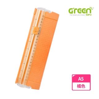 【GREENON】Meteor A5 迷你裁紙機-橘色(輕巧便攜、折疊量尺、刀頭可更換)品牌優惠  GREENON