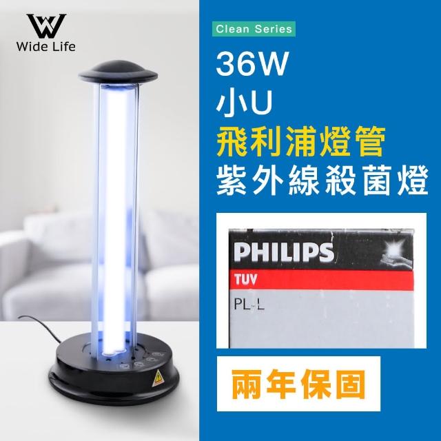 《2021年》10款熱銷自動感應淨手噴霧機 抗菌液商品強力推薦給你! - 16 | Kiro遊戲娛樂生活網 【Widelife廣字號】36W紫外線殺菌燈-飛利浦燈管(紫外線消毒機/除菌機//紫外線殺菌/飛利浦殺菌燈)