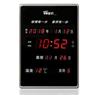 【羅蜜歐】LED數位萬年曆電子鐘 NEW-788(直式)  羅蜜歐