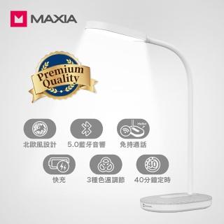 【MAXIA】LBT-200 LED智慧燈 推薦  MAXIA