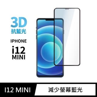 【iDeatry】3D全滿版藍光保護貼 iPhone 12 mini 鋼化膜 i12 mini 玻璃貼-極簡黑(保護貼 玻璃貼)優惠推薦  General