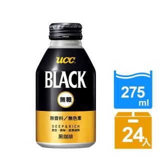 週期購【UCC】BLACK無糖咖啡275g *24入(日本人氣即飲黑咖啡)品牌優惠  UCC