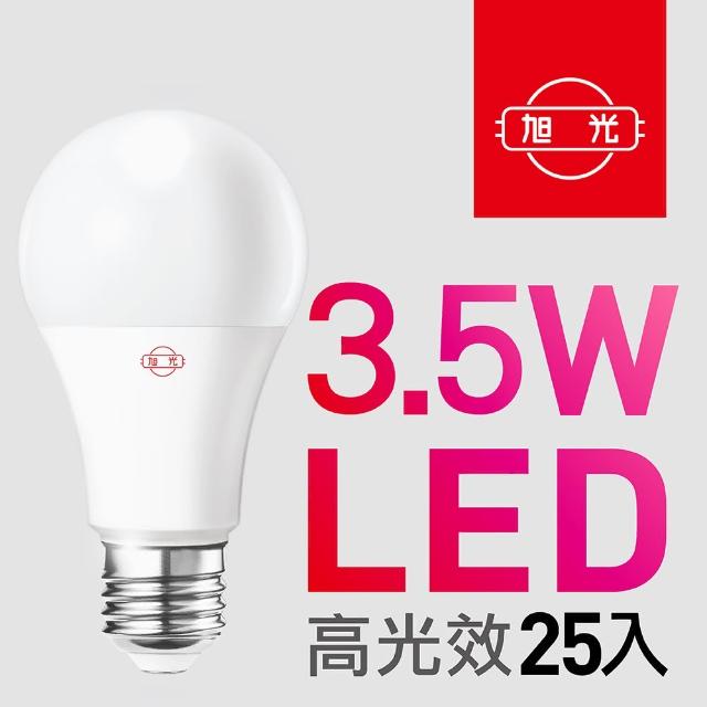 【旭光】3.5W高光效LED球燈泡(25入組)