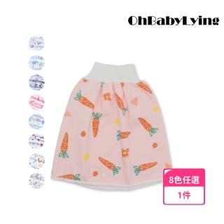 【OhBabyLaying】寶寶高腰防水隔尿裙 M號0-4歲(兒童嬰兒戒尿布 包尿布 防漏尿 戒尿布神器 學習褲 布尿布)優惠推薦  OhBabyLying