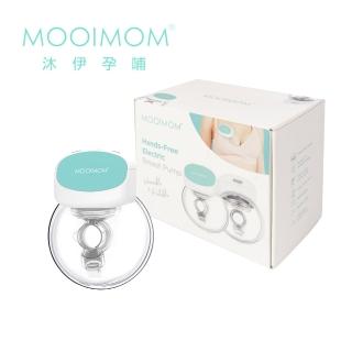 【MOOIMOM 沐伊孕哺】免手持電動擠乳器 推薦  MOOIMOM 沐伊