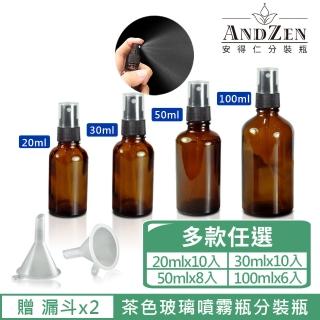 【ANDZEN】30ml-50ml-100ml茶色玻璃噴霧瓶分裝瓶(玻璃噴霧瓶/分裝瓶/酒精玻璃分裝瓶/噴霧玻璃瓶/分裝噴瓶)  ANDZEN