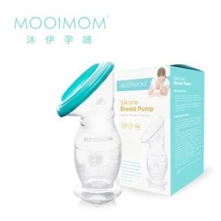 【MOOIMOM 沐伊孕哺】真空吸力集乳器 推薦  MOOIMOM 沐伊