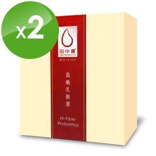 【李時珍】田中寶 高纖乳酸菌20包/盒(x2盒 共40包)折扣推薦  李時珍