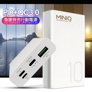 【mini Q】CG10000QC PD+QC3.0 急速快充行動電源 PD快充 行動充電器 快速充電  mini Q