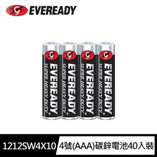 【Everedy 永備】1212SW4黑金鋼4號AAA碳鋅電池40入盒裝(錳乾電池 黑錳電池 乾電池)優惠推薦  Everedy 永備