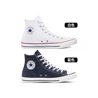 【CONVERSE】All Star 女鞋 男鞋 黑色 白色 藍色 基本 高筒 帆布鞋 休閒鞋 M9160C/M7650C/M9622C  CONVERSE