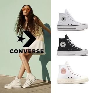 【CONVERSE】CTAS LIFT 女款 休閒鞋 厚底鞋 高筒 3款任選(560846C 572083C 560845C)  CONVERSE