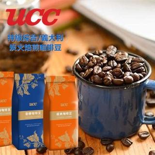 【UCC】經典香醇咖啡豆4包(450g/包;任選義大利/特級綜合/炭火焙煎)  UCC