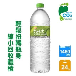 【泰山】TwistWater環保包裝水1460mlx2箱(共24入)  泰山