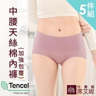 【SHIANEY 席艾妮】台灣製 天絲棉 加大尺碼 中腰內褲 加強包覆(5件組)  SHIANEY 席艾妮