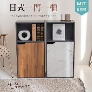 【Ashley House】新色上市-MIT日系簡約風一門三格書櫃(大理石紋 /拼接木)優惠推薦  Ashley House