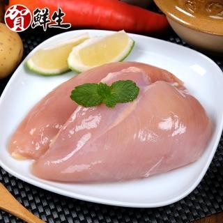 【賀鮮生】鮮嫩雞胸清肉單片真空包2kg(4-6包/1kg)  賀鮮生