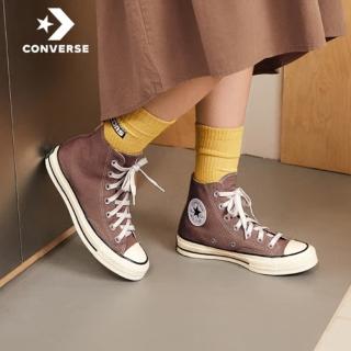 【CONVERSE】CHUCK 70 1970 HI 高筒 休閒鞋 男鞋 女鞋 奶咖棕 咖啡色(A00753C)優惠推薦  CONVERSE