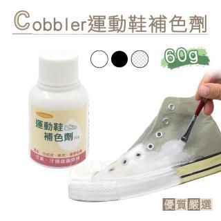 【糊塗鞋匠】K166 Cobbler運動鞋補色劑60g(1罐)  糊塗鞋匠