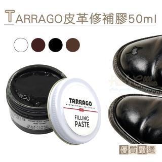 【糊塗鞋匠】K167 西班牙TARRAGO皮革修補膠50ml(1罐)優惠推薦  糊塗鞋匠
