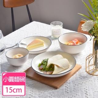 【Homely Zakka】北歐創意簡約黑邊Black系列陶瓷餐具_小圓麵碗(飯碗 湯碗 餐具 餐碗 盤子 器皿)  Homely Zakka