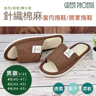 【GREEN PHOENIX 波兒德】男款室內拖鞋/居家拖鞋/地板拖 棉麻(咖啡)好評推薦  GREEN PHOENIX 波兒德