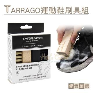 【糊塗鞋匠】P127 西班牙TARRAGO運動鞋刷具組(1組) 推薦  糊塗鞋匠