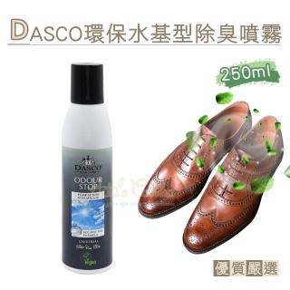 【糊塗鞋匠】M17 DASCO環保水基型除臭噴霧250ml(1罐)  糊塗鞋匠
