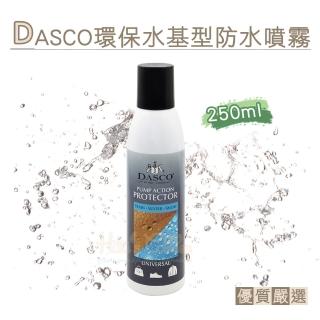 【糊塗鞋匠】L50 英國DASCO環保水基型防水噴霧250ml(1罐)  糊塗鞋匠