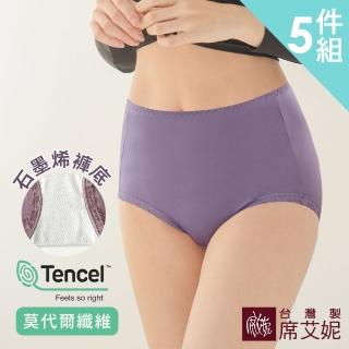 【SHIANEY 席艾妮】台灣製造 莫代爾纖維 石墨烯褲底 蕾絲三角內褲(5件組)  SHIANEY 席艾妮