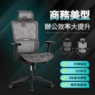 【IDEA】賽斯美型舒適商務辦公椅/電腦椅品牌優惠  IDEA