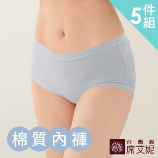 【SHIANEY 席艾妮】台灣製造 棉質中腰貼身內褲(5件組)好評推薦  SHIANEY 席艾妮