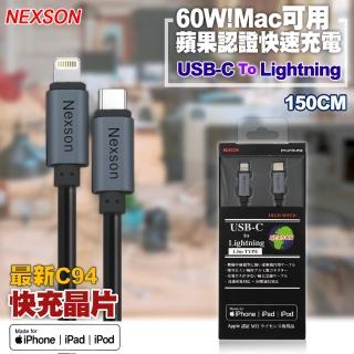 【通海】NEXSON for Apple MFI蘋果認證 C to Lightning PD閃充線-150cm -灰折扣推薦  通海