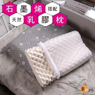 【BuyJM】石墨烯遠紅外線立體按摩天然乳膠枕附枕套(能量枕 機能枕 枕頭)評價推薦  BuyJM