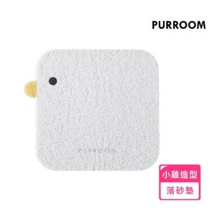 【PURROOM】小雞造型貓砂墊 落砂墊(落沙墊 貓沙墊 貓砂盆踏墊 集塵墊 腳踏墊 腳墊 地墊)  PURROOM