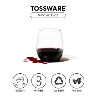 【TOSSWARE】POP Vino Jr 12oz 飲料杯(12入)  TOSSWARE