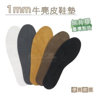 【糊塗鞋匠】C126 1mm牛麂皮鞋墊 無背膠(2雙)  糊塗鞋匠