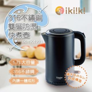 【ikiiki 伊崎】1.7公升316不鏽鋼雙層防燙快煮壼 / 電茶壺(IK-TK4203)好評推薦  ikiiki 伊崎