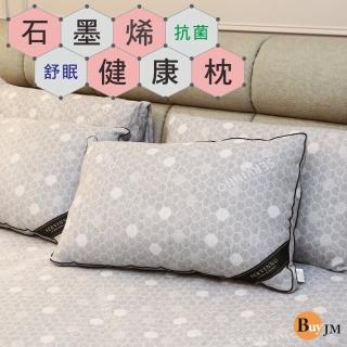 【BuyJM】MIT石墨烯遠紅外線抗菌舒眠枕(健康枕/能量枕)  BuyJM
