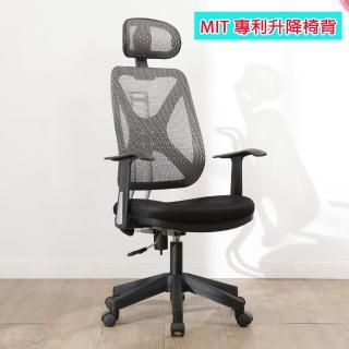 【BuyJM】台灣製巴斯透氣專利升降椅背附頭枕辦公椅/電腦椅優惠推薦  BuyJM